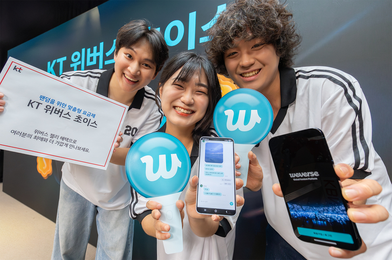 KT가 글로벌 슈퍼팬 플랫폼 ‘위버스(Weverse)’와 제휴해 팬 고객들에게 특화된 통신 서비스를 제공하는 ‘5G 위버스 초이스’를 새롭게 선보인다고 11일 밝혔다. KT 대학생 마케팅 서포터즈 ‘Y퓨처리스트’가 ‘5G 위버스 초이스’ 요금제를 홍보하고 있다. / KT 