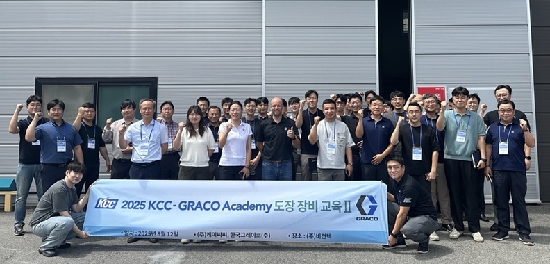 KCC는 8월 12일 도료 담당 직원 40여명을 대상으로 도장장비업체 그레이코와 협업하여‘폴리우레아 도장 장비 심화 교육’을 진행했다. / KCC