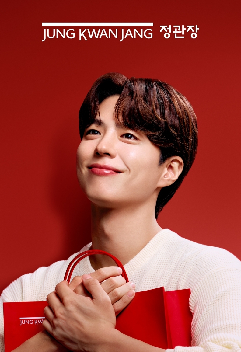 정관장 모델 박보검 / KGC인삼공사