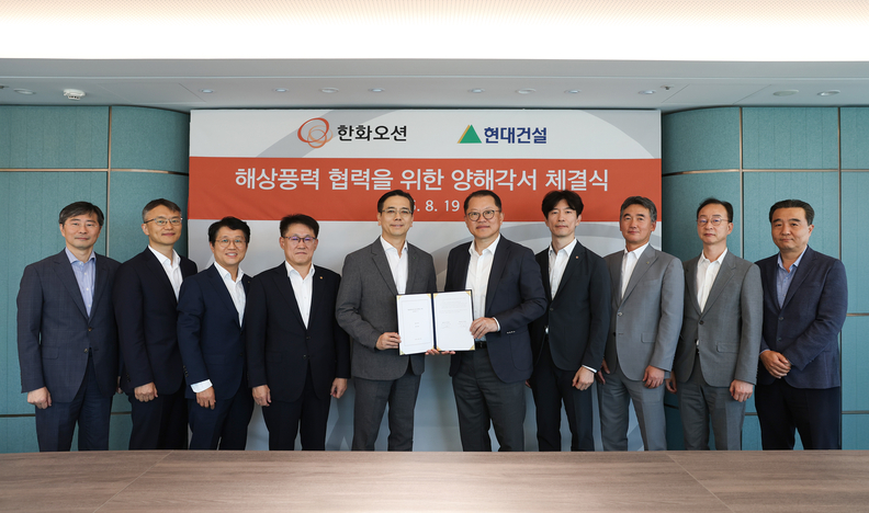 2025년 8월 19일 서울 장교동 한화빌딩에서 현대건설 이한우 대표이사(왼쪽에서 다섯번째)와 한화오션 김희철 대표이사(왼쪽에서 여섯번째) 등 양사 관계자들이 국내 해상풍력사업 협력을 위한 양해각서를 체결한 뒤 기념촬영을 하고 있다. / 양사제공 