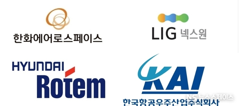 한화에어로스페이스·현대로템·LIG넥스원·KAI(한국항공우주) 등 국내 4대 방산기업 CI / 각사 제공