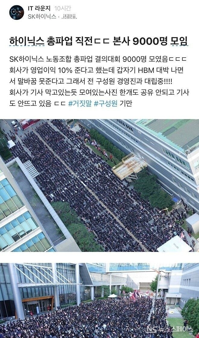 SK하이닉스 직원이 올린 게시글