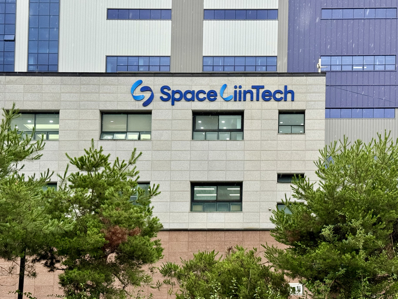 스페이스린텍 기흥사업장 전경 / 스페이스린텍