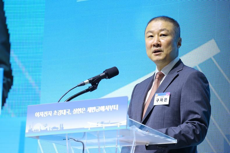 구자은 LS그룹 회장이 2023년 8월 전북 군산새만금컨벤션센터서 개최된 이차전지 소재 제조시설’ 건립을 위한 MOU서 그룹의 이차전지 사업 비전을 발표하고 있다. / LS그룹