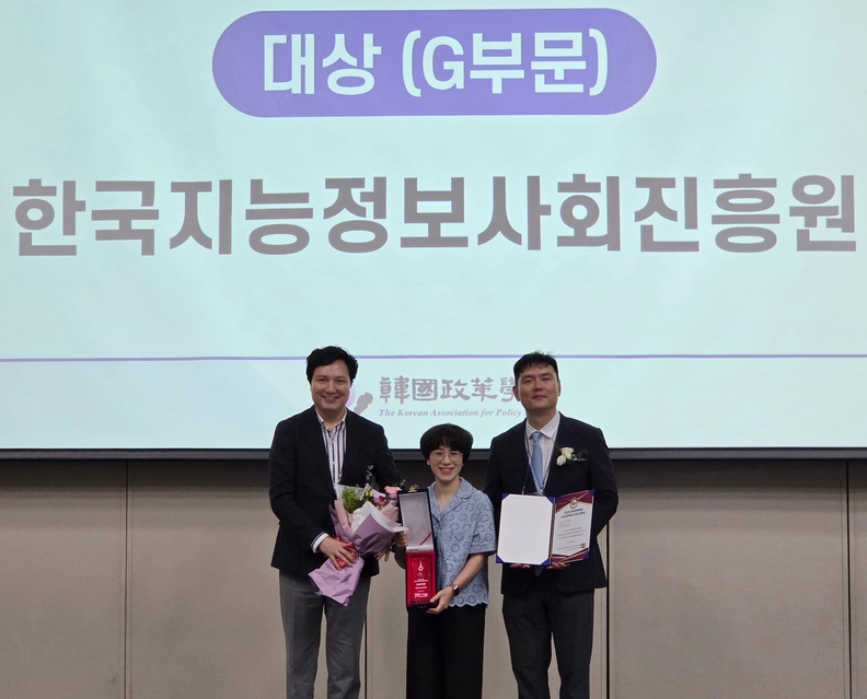 한국정책학회 ESG정책위원장 김태영(경희대), 한국지능정보사회진흥원 부원장 장경미, 한국정책학회 회장 박형준(성균관대) / NIA 