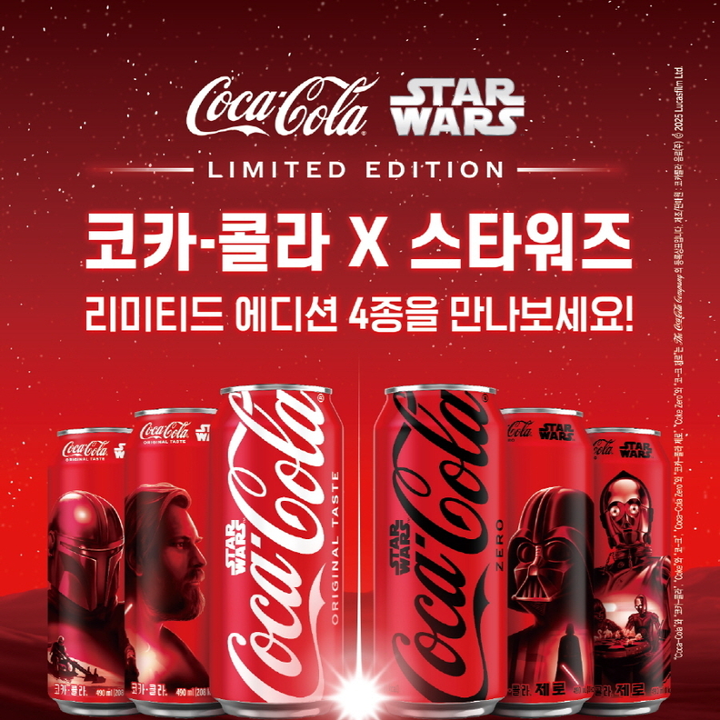 ‘코카-콜라 x 스타워즈 한정판 에디션’ 4종 / 코카콜라