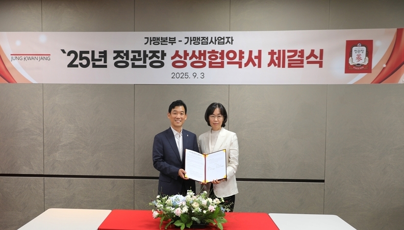 한승규 KGC인삼공사 마케팅본부장(왼쪽)과 박종월 정관장 가맹점사업자협회장이 ‘2025년 정관장 상생협력 협약’을 체결하고 기념사진을 촬영하고 있다. / KGC인삼공사