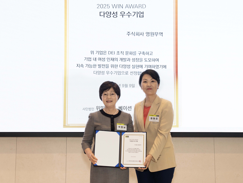 Lee Heung-nam, President of Youngone’s Export Sales Division (left), receives the award on behalf of the company at the “2025 WIN Awards” held in Yangjae-dong, Seoul, on September 9. 