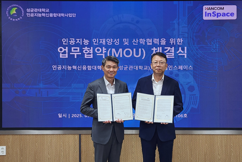 (왼쪽부터) ㈜한컴인스페이스 박종민 부사장, 성균관대 인공지능혁신융합대학사업단장 김재현 교수 / 성균관대학교 