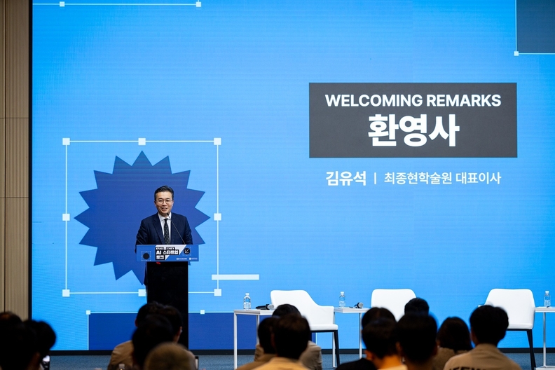 2025년 9월 19일 강남구 한국고등교육재단 빌딩에서 열린 최종현학술원·한국고등교육재단 공동 주최 ‘AI 스타트업 토크’ 강연에서 김유석 최종현학술원 겸 한국고등교육재단 대표가 환영사를 하고 있다. / 최종현학술원과 한국고등교육재단