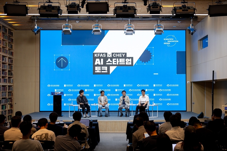 2025년 9월 19일 강남구 한국고등교육재단 빌딩에서 열린 최종현학술원·한국고등교육재단 공동 주최 ‘AI 스타트업 토크’ 강연에서 참석자들이 토론을 하고 있다. (왼쪽부터) 이경훈 글로벌브레인 한국대표, 김한준 퓨리오사AI 공동창업자 겸 최고기술책임자(CTO), 조강원 모레 대표(CEO), 이주형 마크비전 AI 총괄 / 최종현학술원과 한국고등교육재단
