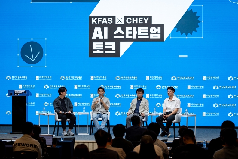 2025년 9월 19일 강남구 한국고등교육재단 빌딩에서 열린 최종현학술원·한국고등교육재단 공동 주최 ‘AI 스타트업 토크’ 강연에서 참석자들이 토론을 하고 있다. (왼쪽부터) 이경훈 글로벌브레인 한국대표, 김한준 퓨리오사AI 공동창업자 겸 최고기술책임자(CTO), 조강원 모레 대표(CEO), 이주형 마크비전 AI 총괄 / 최종현학술원과 한국고등교육재단