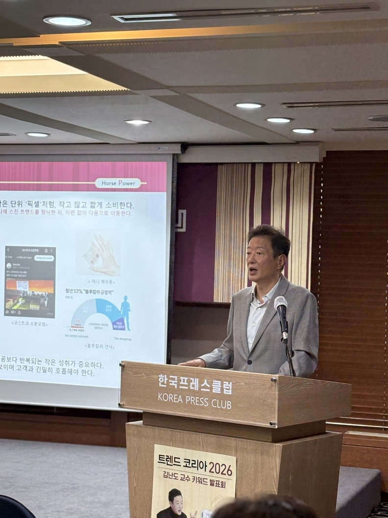 김난도 서울대 소비자학과 명예교수가 9월 24일 서울 중구 프레스센터에서 '트렌드 코리아 2026' 출간 기자간담회를 열고 10대 트렌드를 제시했다. / 미래의창