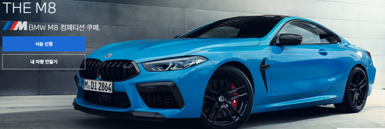 BMW ‘M8 쿠페 컴페티션(625마력의 트윈터보 4.4리터 V8 엔진을 탑재한 최고급 모델)’과 같은 고가 차량도 2억4820만원의 실제 판매가를 5690만원으로 신고하는 경우가 포착되어, 세금 부담이 통상 3000만원에서 760만원 수준으로 4분의 1 수준으로 줄어드는 탈세 혐의가 심각하다. / BMW 
