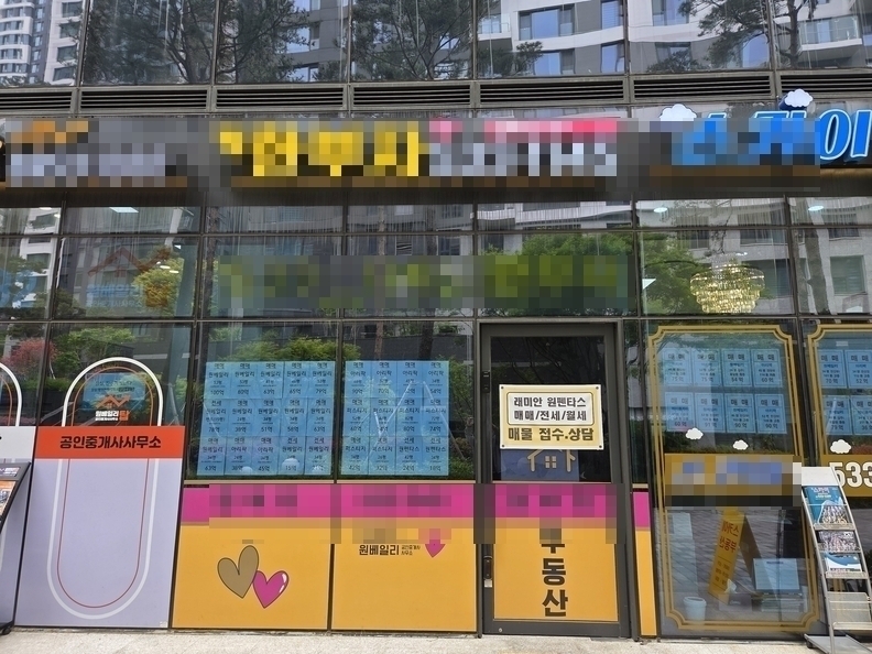 반포동 래미안 원베일리 단지내 스퀘어 상가에 위치한 부동산중개업소들 / 뉴스스페이스DB