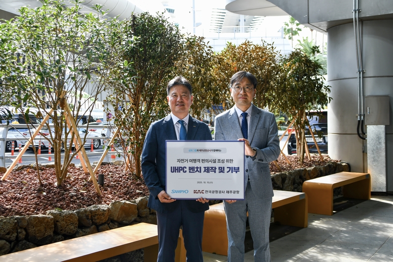 삼표그룹이 초고성능 콘크리트(UHPC)를 적용해 제작한 벤치를 제주국제공항 기부했다. 유용재 삼표그룹 사회공헌단 상무(오른쪽)와 장세환 한국공항공사 제주공항장(왼쪽)이 기념촬영을 하고 있다. / 삼표그룹
