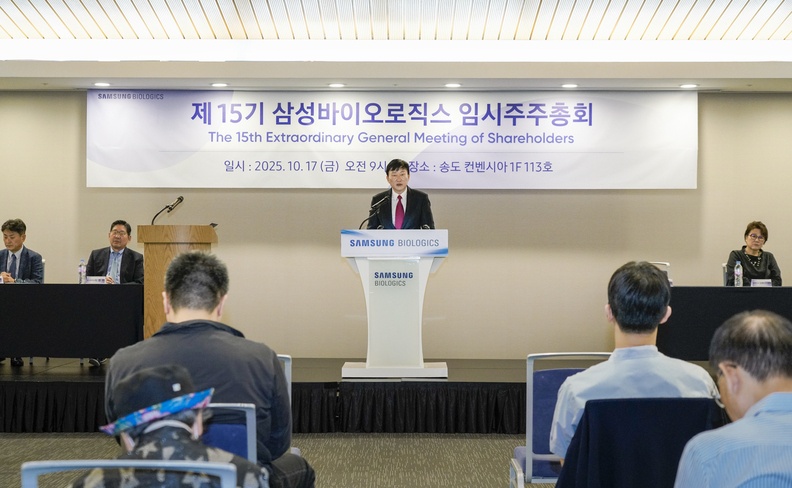 삼성바이오로직스는 10월 17일(금) 개최된 임시주주총회에서 인적분할 안건이 가결됐다고 밝혔다. / 삼성바이오로직스