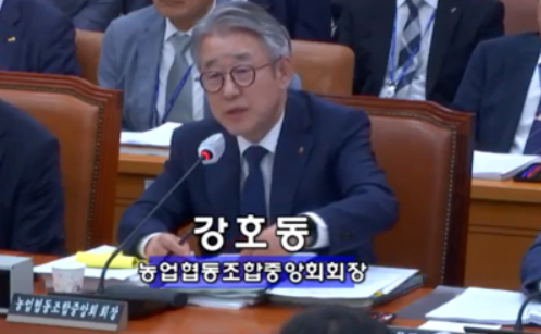 강호동 농협중앙회장 / 국회방송