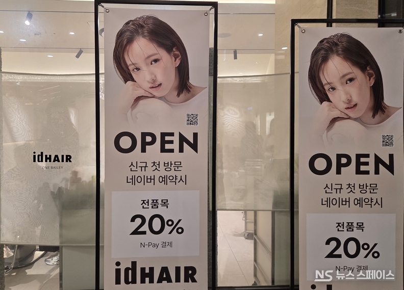 준오헤어를 이어 러브콜을 받을 미용실 프랜차이즈는 박승철헤어스튜디오, 아이디헤어, 마끼에, 차홍, 리챠드, 이가자헤어비스, 로이드밤, 리안헤어, 블루클럽, 나이스가이, 이철헤어 등이 거론된다. / 뉴스스페이스DB 