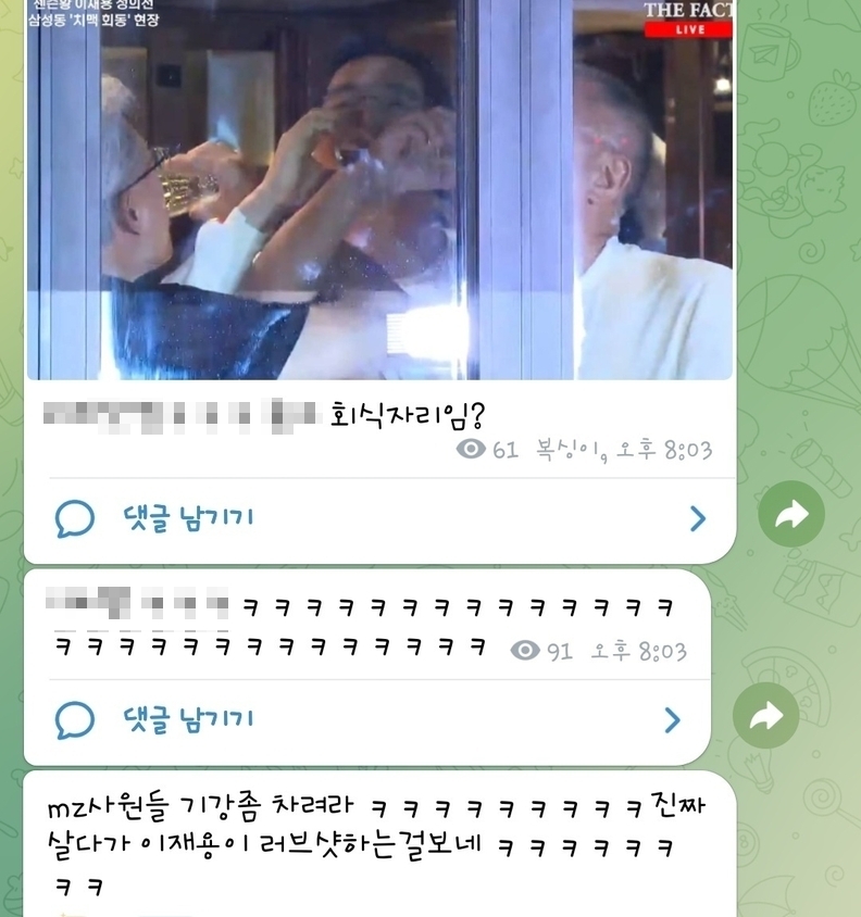 인터넷커뮤니티 캡처