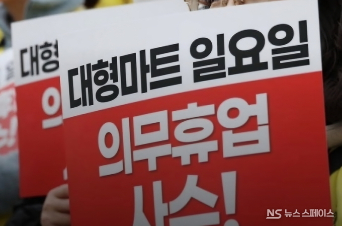 대형마트 공휴일 의무휴업에 누가 웃고 누가 우나?…대형마트 직원·중소납품업체 울고 vs 쿠팡·배민 웃는다