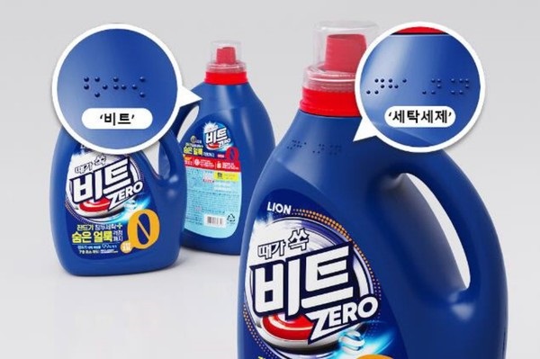 세탁세제 비트 제품에 점자가 표시돼 있다. [소비자원]