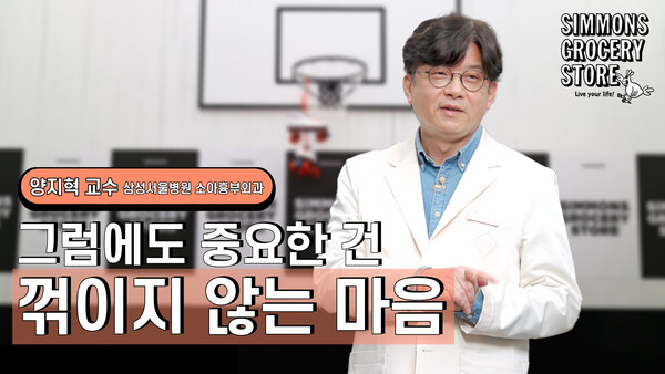 시몬스 침대는 신개념 ESG 채널 시몬스 스튜디오 시즌2을 열고, 삼성서울병원 양지혁·김지현 교수 강연을 선보였다. 양지혁 교수 강연모습 [시몬스]