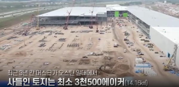 [The Tesla Space·Tech Division 유튜브 화면 캡처]