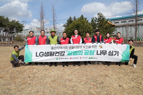 LG생활건강은 지난 15일 울산지역 '꿀벌의 공원'을 조성해 나무심기를 진행했다. [LG생활건강]