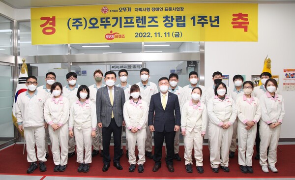 2022년 11월 오뚜기프렌즈 창립기념식에서 참석자들이 기념촬영을 하고 있다. [오뚜기]
