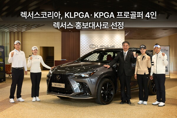 (왼쪽부터) 렉서스 홍보대사 함정우, 허다빈, 한국토요타자동차 콘야마 마나부 대표이사 사장, 이소미, 박상현 [한국토요타자동차]