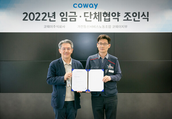 코웨이가 코웨이 본사에서 코웨이지부와 ‘2022년 임금 및 단체협약 조인식’을 진행했다. [코웨이]