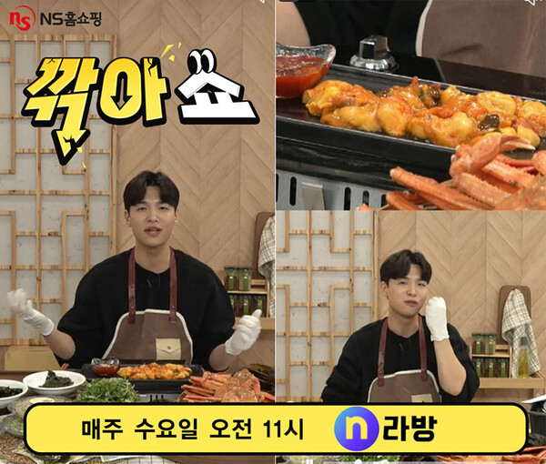 NS홈쇼핑 라이브커머스 '주간 베스트 깎아쇼' [NS홈쇼핑]
