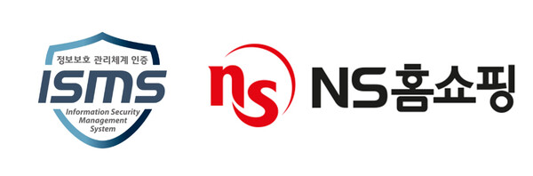 NS홈쇼핑 정보 보호 관리 체계 인증 4회 연속 획득 [NS홈쇼핑]