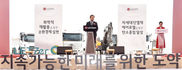신학철 LG화학 부회장이 30일 진행된 LG화학 당진 공장 착공식에서 인사말을 하고 있다. [LG화학]