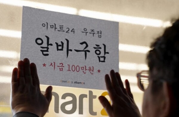 이마트24 우주점 채용을 위한 사회관계망서비스(SNS) 광고 [이마트24]