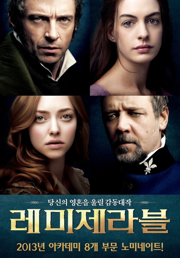 메가박스에서 ‘인생 음악 영화’로 꼽히는 '위대한 쇼맨', '비긴 어게인', '레미제라블', '라라랜드' 등 총 4개 작품을 만나볼 수 있다. [메가박스]