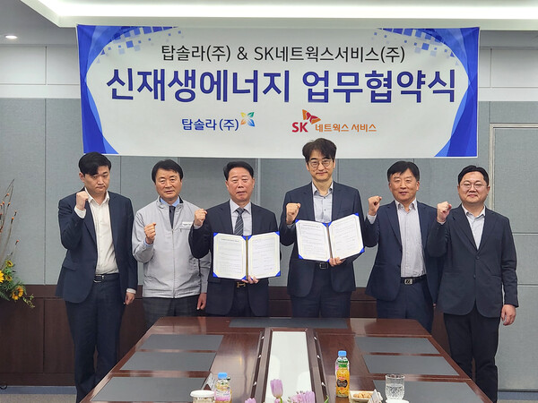 광주광역시 소재 탑솔라 본사에서 SK네트웍스서비스와 탑솔라가 ‘신재생에너지사업 공동추진 양해각서’를 체결했다. 전형일 SK네트웍스서비스 대표이사(왼쪽 네번째)와 오형석 탑솔라 회장(왼쪽 세번째)을 포함한 양사 관계자들이 기념촬영을 하는 모습. [SK네트웍스]