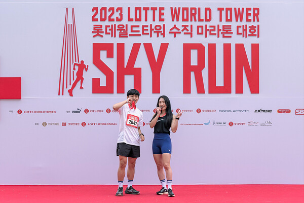 2023 스카이런(SKY RUN) 남녀 1위 우승자가 시상식에서 기념 촬영을 하고 있다. [롯데물산]