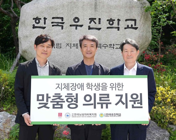 2023 장애인의류리폼지원 캠페인 협약식. (왼쪽부터) 에프알엘코리아 홍정우 서스테이너빌리티 팀장, 한국뇌성마비복지회 권찬 사무총장, 한국우진학교 정동일 교장 [에프알엘코리아]