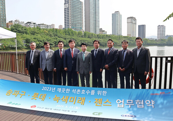 롯데가 15일 송파구청과 함께 ‘2023 석촌호수 수질 개선’ 업무 협약식을 진행했다. (왼쪽부터) 김만구 녹색미래 대표, 박상일 롯데월드 영업본부장, 김상우 롯데백화점 잠실점장, 류제돈 롯데물산 대표이사, 서강석 송파구청장, 이갑 롯데지주 커뮤니케이션실장, 감동훈 롯데칠성음료 홍보부문장, 최영광 롯데케미칼 커뮤니케이션부문장, 류영근 젠스 대표이사 [롯데물산]