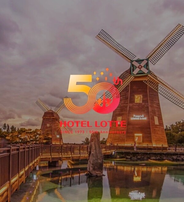 롯데호텔이 호텔롯데 법인 창립 50주년을 기념해 다양한 프로모션을 진행한다. [롯데호텔]