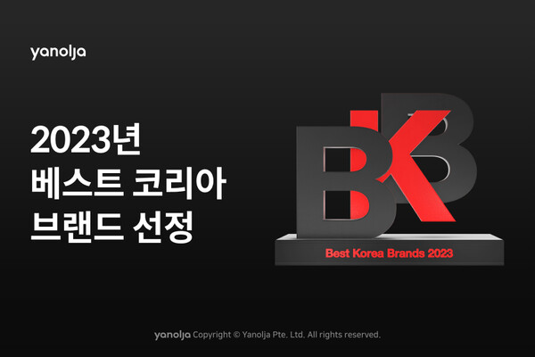 야놀자가 ‘2023년 베스트 코리아 브랜드’에 선정됐다. [야놀자]