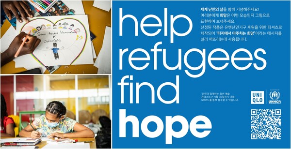 패스트리테일링 및 그룹 산하 대표 브랜드 유니클로가 6월 20일 세계 난민의 날을 기념하여 유엔난민기구(UNHCR)와 함께 ‘2023 난민과 함께하는 청년 예술 콘테스트(Youth with Refugees Art Contest)’를 공동 개최한다. [패스트리테일링]