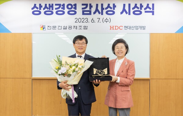 HDC현대산업개발은 협력사와의 상생협력을 인정받아 ‘상생 경영 감사상’을 수상했다. (왼쪽부터) 김회언 HDC현대산업개발 대표이사, 이은재 전문건설공제조합 이사장 [현대산업개발]