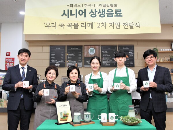 스타벅스와 한국시니어클럽이 지난 5월 시니어카페 상생음료 2차 전달식을 진행했다. 조범기 한국시니어클럽협회장(왼쪽 첫번째)과 스타벅스 김낙호 지원본부장(오른쪽 첫번째) [스타벅스]