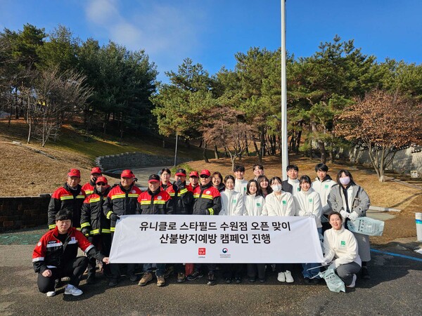 매장 오픈에 앞서 산불진화예방대원들과 함께 산불방지예방 캠페인을 진행한 ‘유니클로 스타필드 수원점’ 직원들 [유니클로]