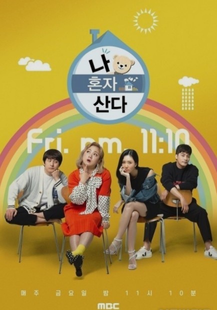 MBC 예능 프로그램 '나혼자 산다' [MBC]