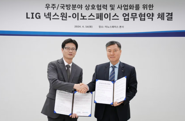 김수종 이노스페이스 대표(왼쪽)와 장영진 LIG넥스원 감시정찰사업부장이 16일 충북 세종시 이노스페이스 본사에서 업무협약을 체결하고 있다. [이노스페이스]