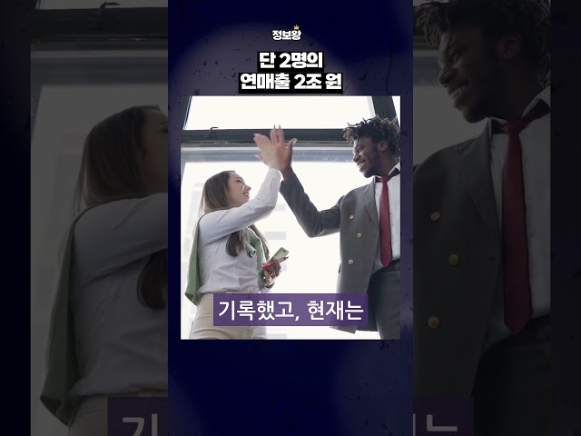 [영상] AI가 열어젖힌 ‘1인 유니콘’ 신화 '메드비(Medvi)'…"단 2명 회사, 연매출 2조원"